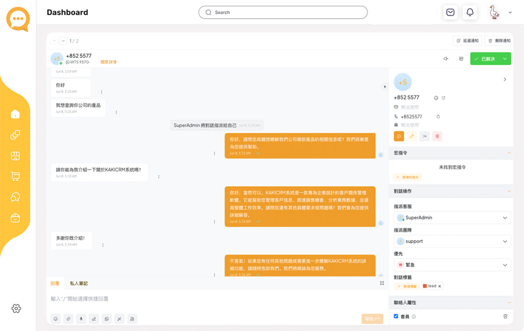 KAKICRM 後台儀表板
